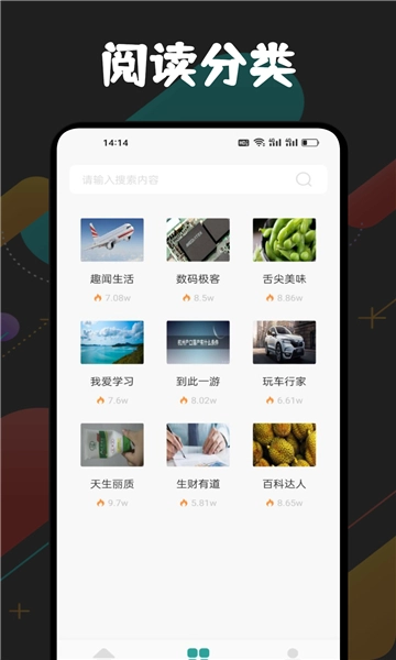 芝麻阅读官方版-图3