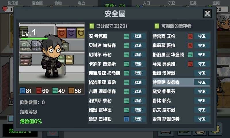 末日幸存逃离枕头城无限人通用版图3