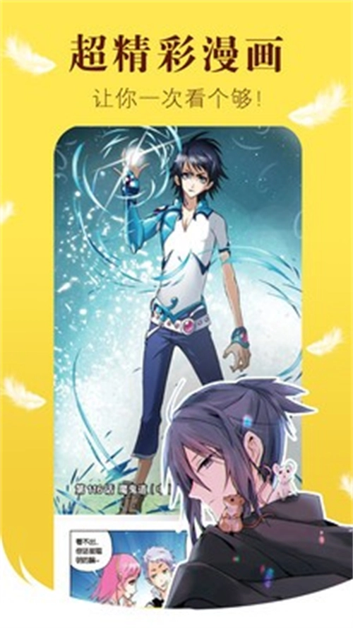 爱奇艺动漫安卓免费版