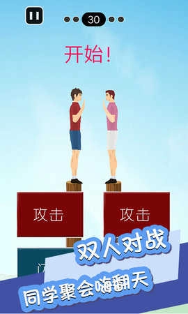 我想推倒她 截图2