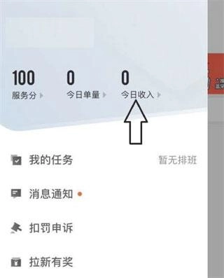 顺丰同城骑士最新版下载