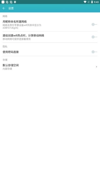 快牙精简版安卓下载