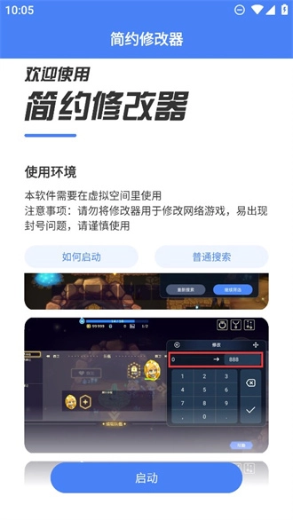 簡約修改器圖2
