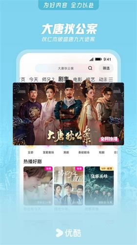 优酷经典版(3)