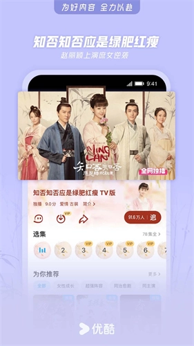 优酷经典版(4)