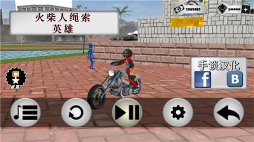 火柴人绳索英雄1旧版