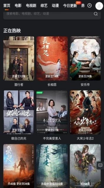 看剧达人图3