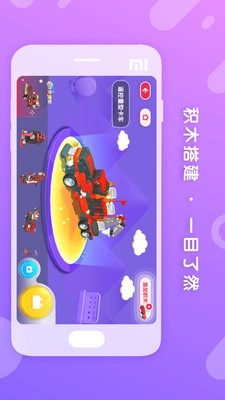 布鲁可积木