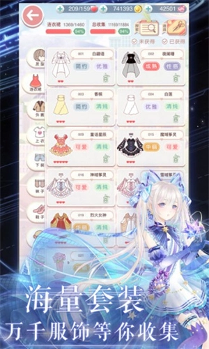 奇迹暖暖官服