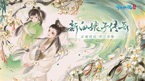 倩女幽魂网易版(1)