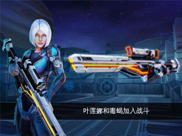 近地联盟先遣队图4