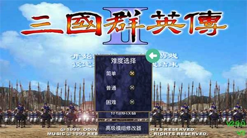 三国群英传2图3