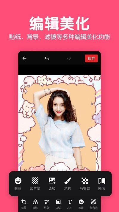 美易修图p图截图3