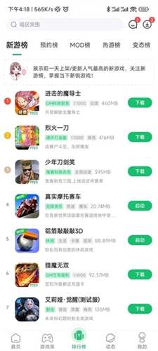 7723游戏盒旧版图1