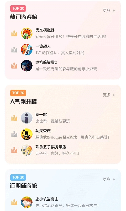 鹅盒手机最新版图2