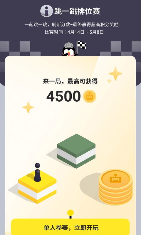鹅盒手机最新版图1