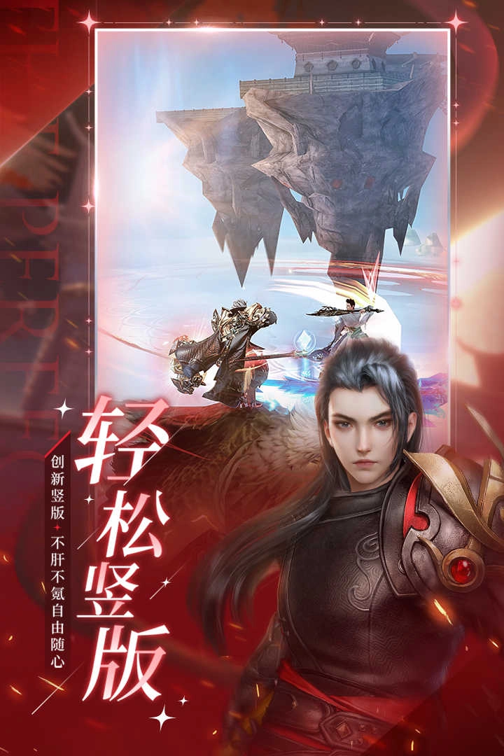 完美世界诸神之战 (3)