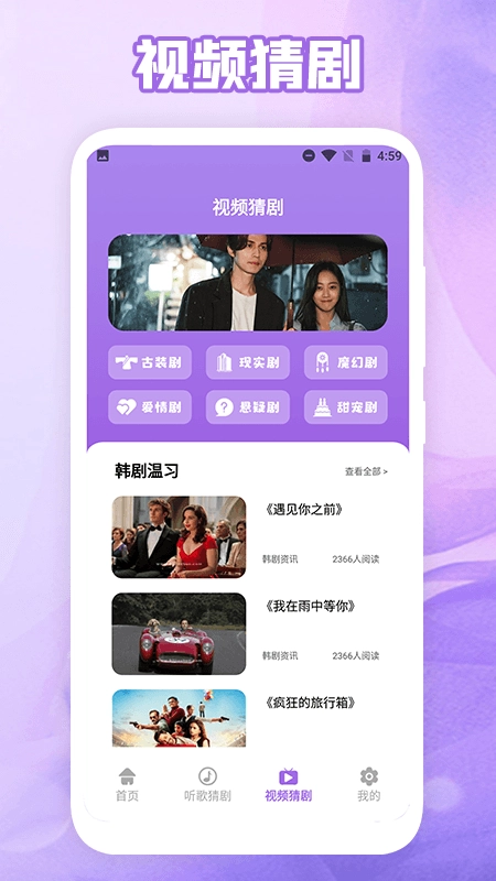 韩剧吧免费原版(1)