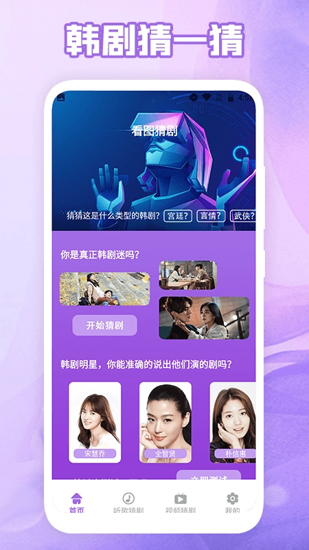 韩剧吧免费原版(2)