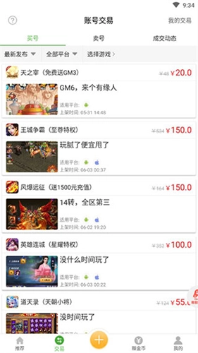 小8游戏盒子截图3