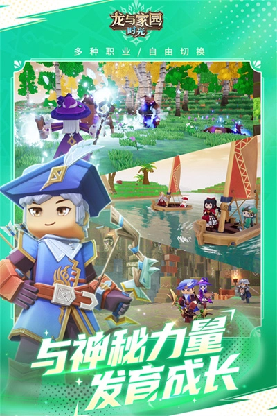 龙与家园时光(4)