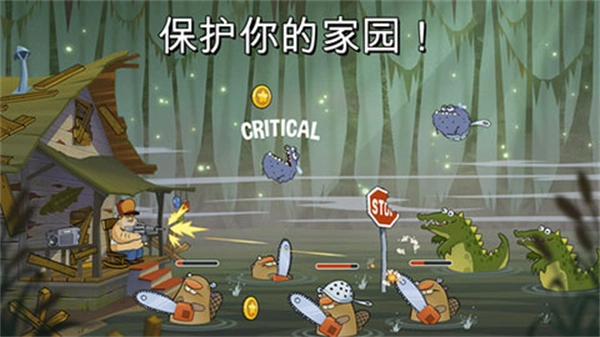 沼泽激战(1)
