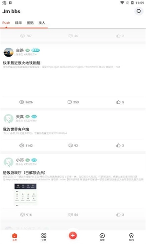 芥末社区安装包图1