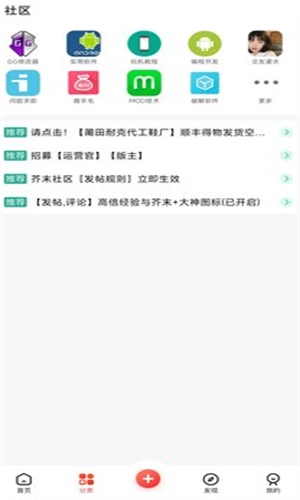 芥末社区安装包图3