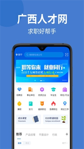 广西人才网图2