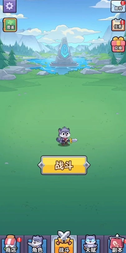 圣泉战争图4