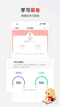 希望优课手机版图1