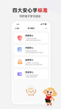 希望优课手机版图2