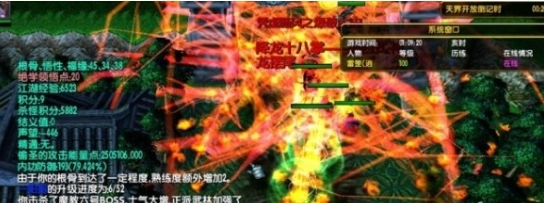 《魔兽争霸3》金庸群侠传之武林浩荡终版图1