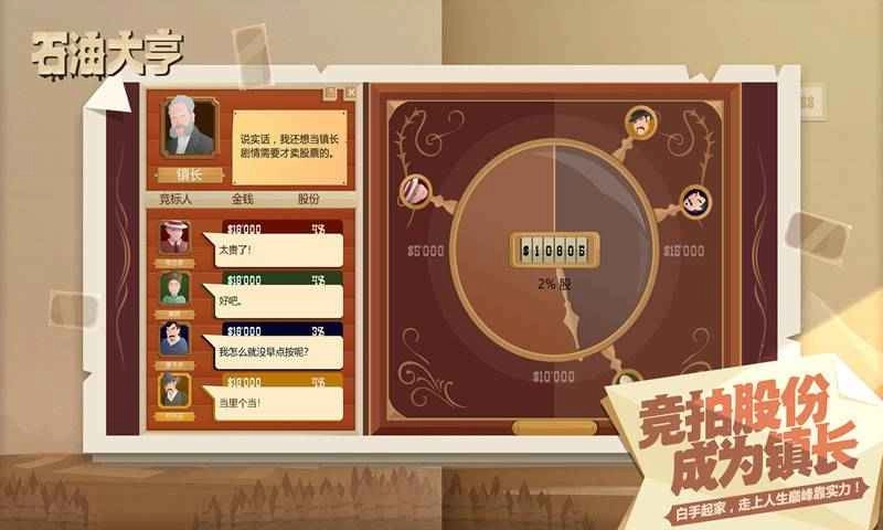 石油大亨最新版图3