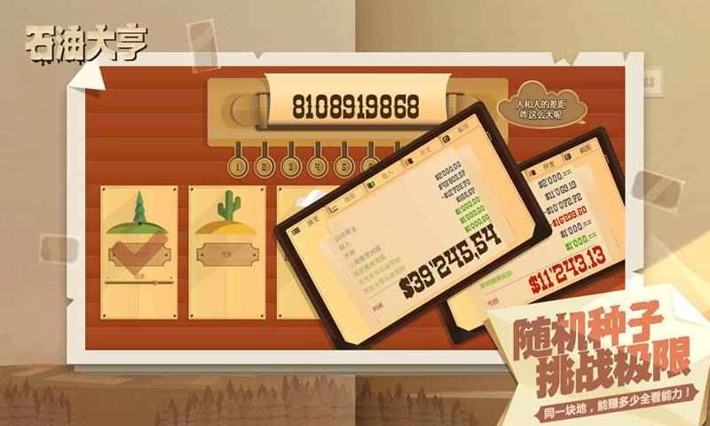 石油大亨最新版图4