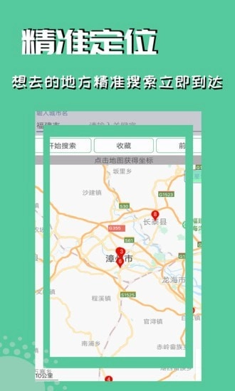 虚拟定位精灵图1