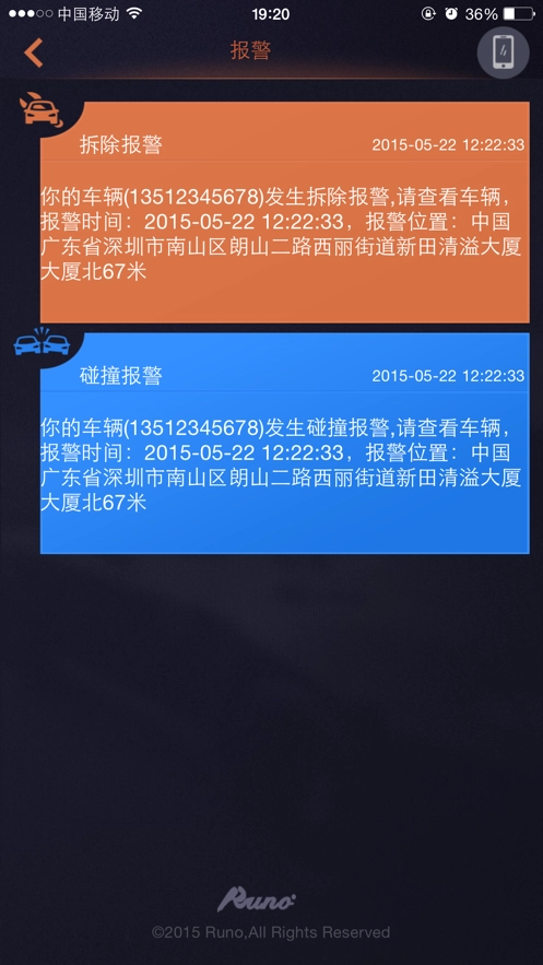 鲁诺录程截图3