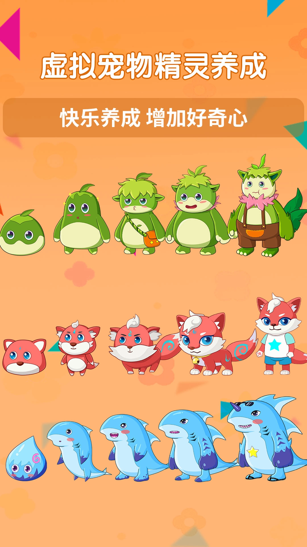 萌趣启蒙免费原版-图2