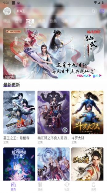 MioMio动漫正版-图2