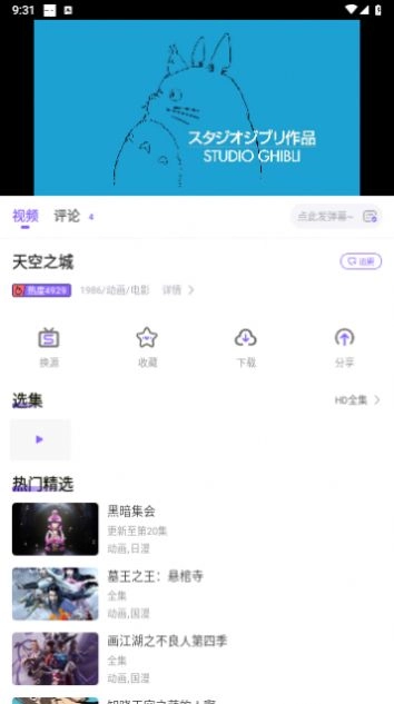 MioMio动漫正版-图1