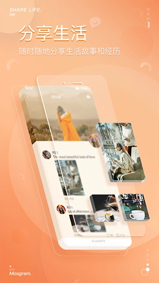 MosTalk2025最新版-图2