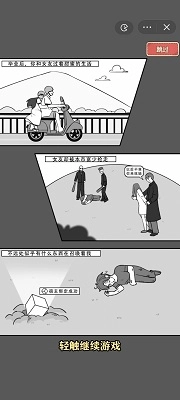 最强打工王图1