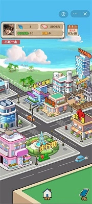 最强打工王图5