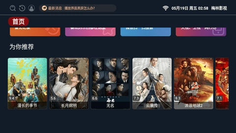 梅林ipt最新版(2)