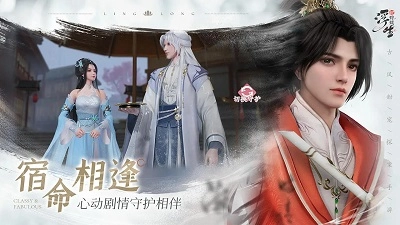 浮生忆玲珑最新版图6