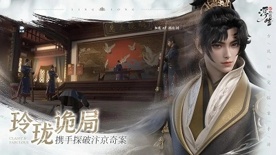 浮生忆玲珑最新版图1