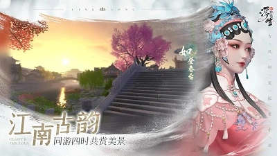 浮生忆玲珑最新版图3
