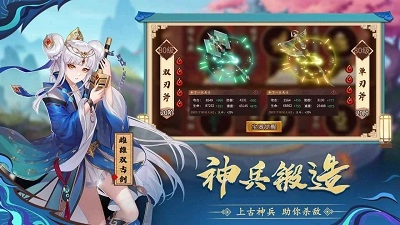 百川铸魂录手游免费版图3