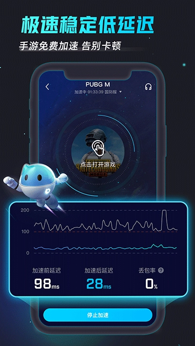 biubiu加速器最新版图5