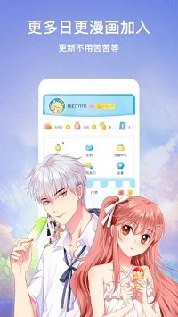 六漫画2025最新版-图3